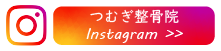 インスタグラムリンク